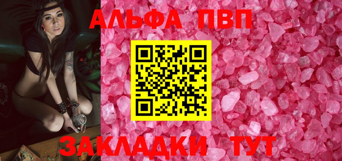 А ПВП VHQ  Вход с VPN  наркошоп  Муром  Альфа ПВП VHQ 