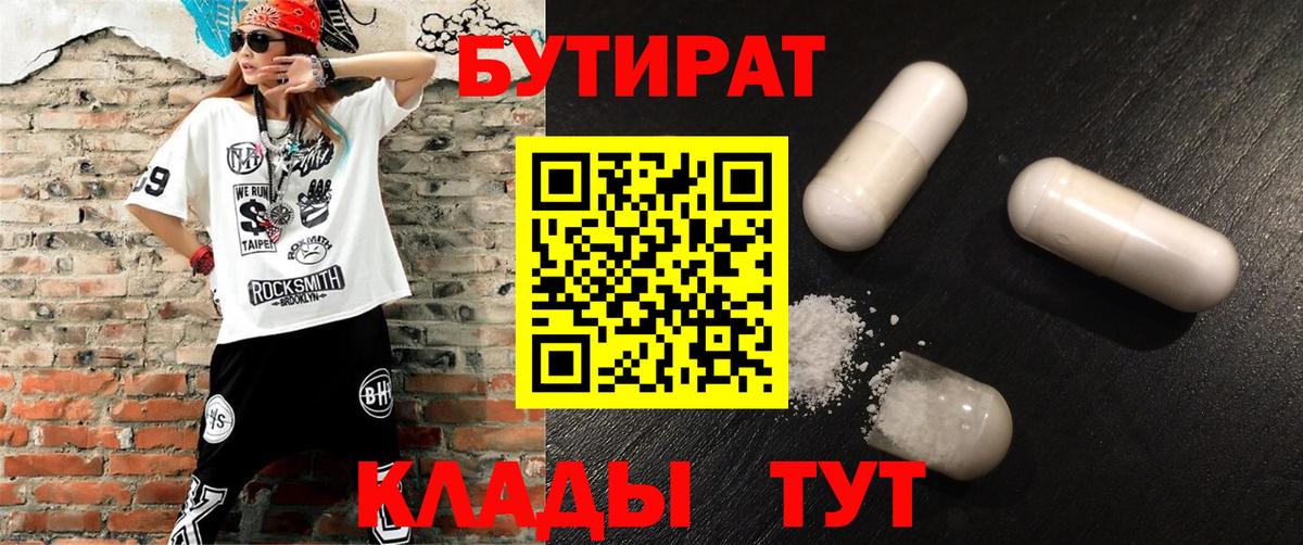 Бутират вода  Бутират  Муром  Вход с VPN 