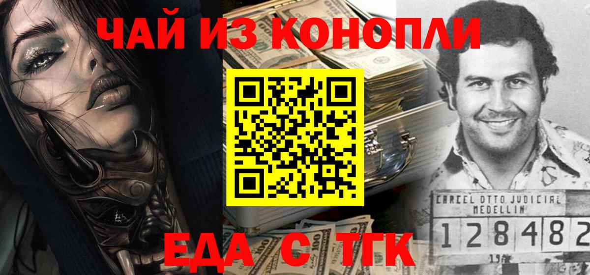 Муром  Еда ТГК марихуана  Вход с VPN 
