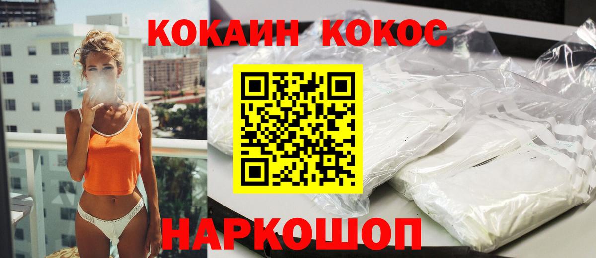 Кокаин Fish Scale  Кокаин  Вход с VPN  Муром  КОКАИН 99% 