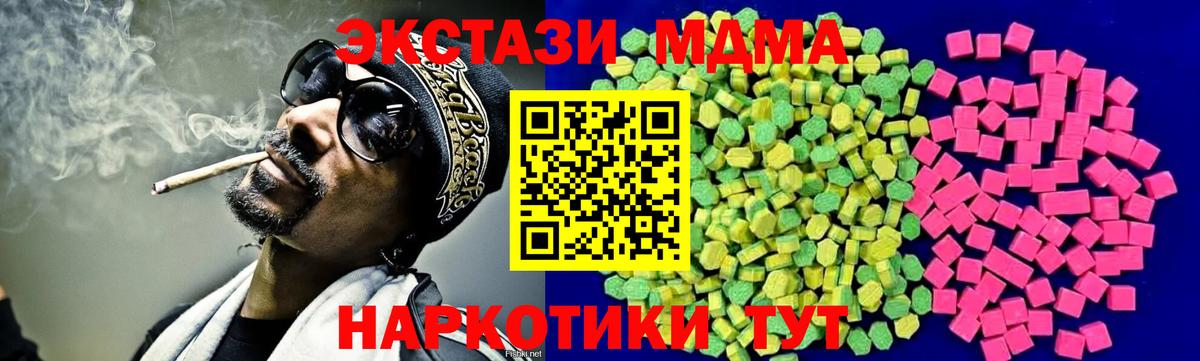 ЭКСТАЗИ 280 MDMA  ссылка на мегу tor  ЭКСТАЗИ 280мг  ЭКСТАЗИ  Муром  Вход с VPN 