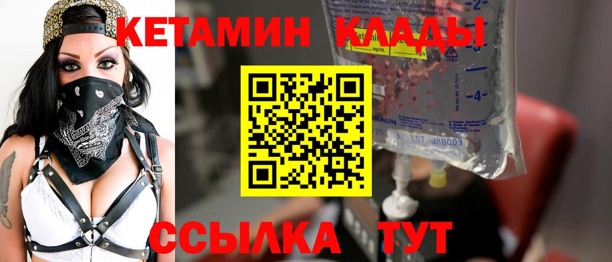 Кетамин ketamine  Вход с VPN  Кетамин VHQ  Муром 