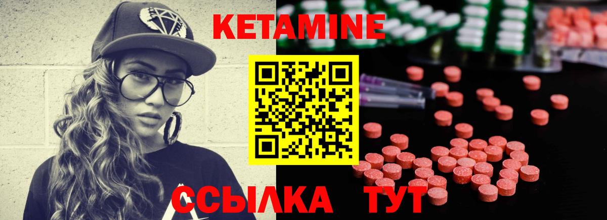 Кетамин ketamine Муром