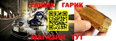 синтетический гашиш Северобайкальск