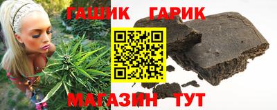 синтетический гашиш Северобайкальск