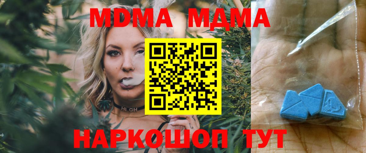 Муром  МДМА crystal  Вход с VPN  MDMA молли 