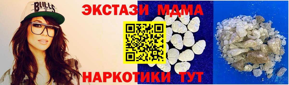 МДМА Molly Муром