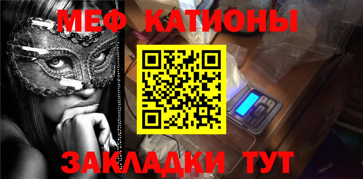 МЯУ-МЯУ VHQ  Вход с VPN  Мефедрон  Муром 