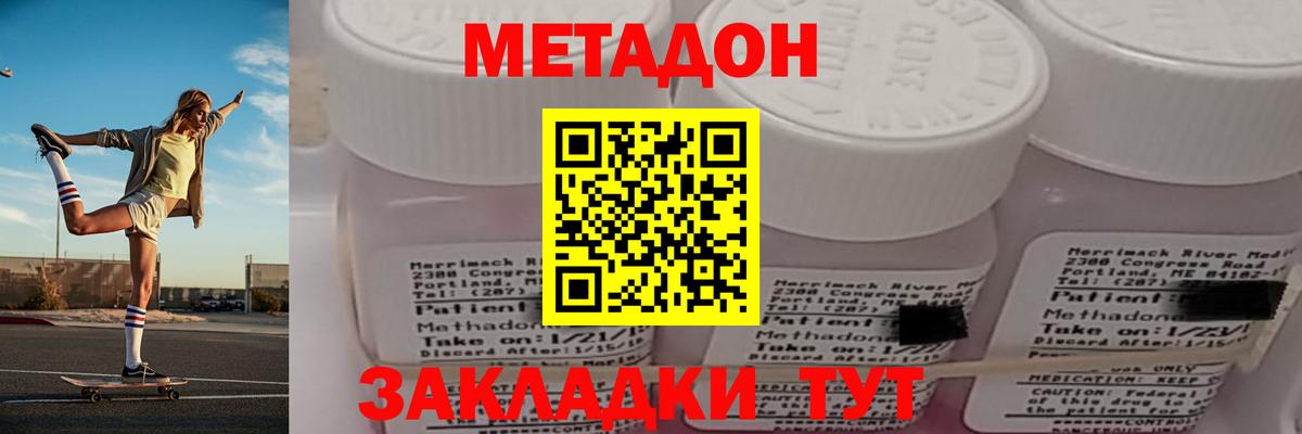 Метадон мёд  Вход с VPN  Муром 