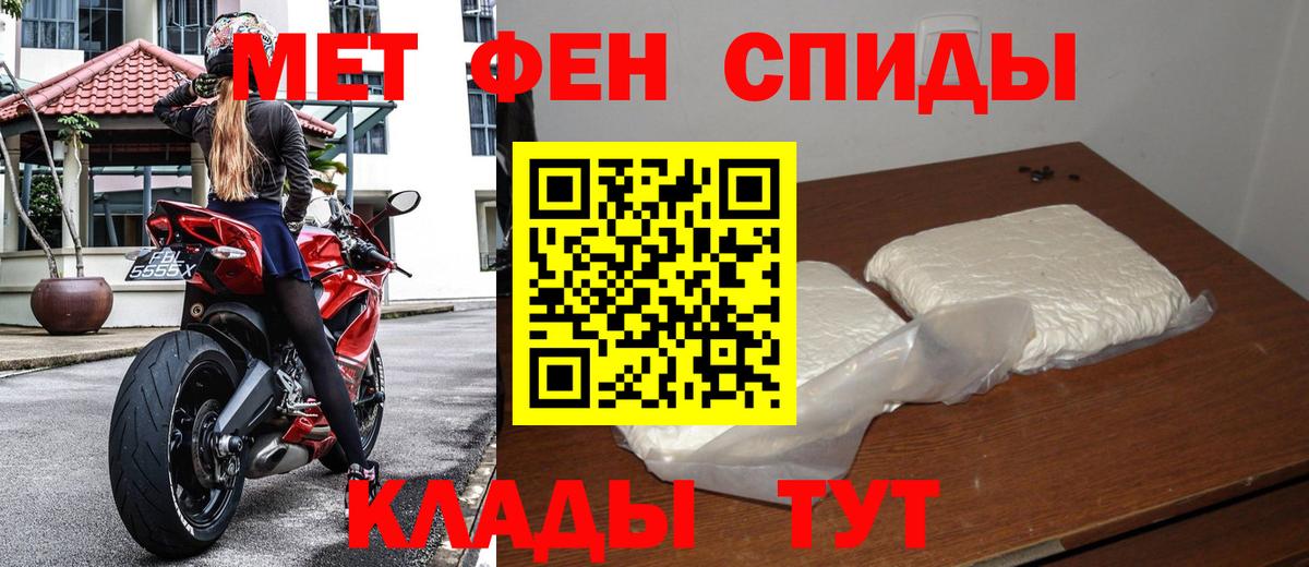 Первитин Methamphetamine Муром