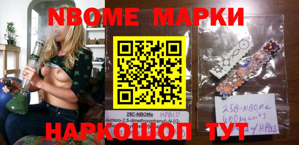 Наркотические марки 1500мкг Муром