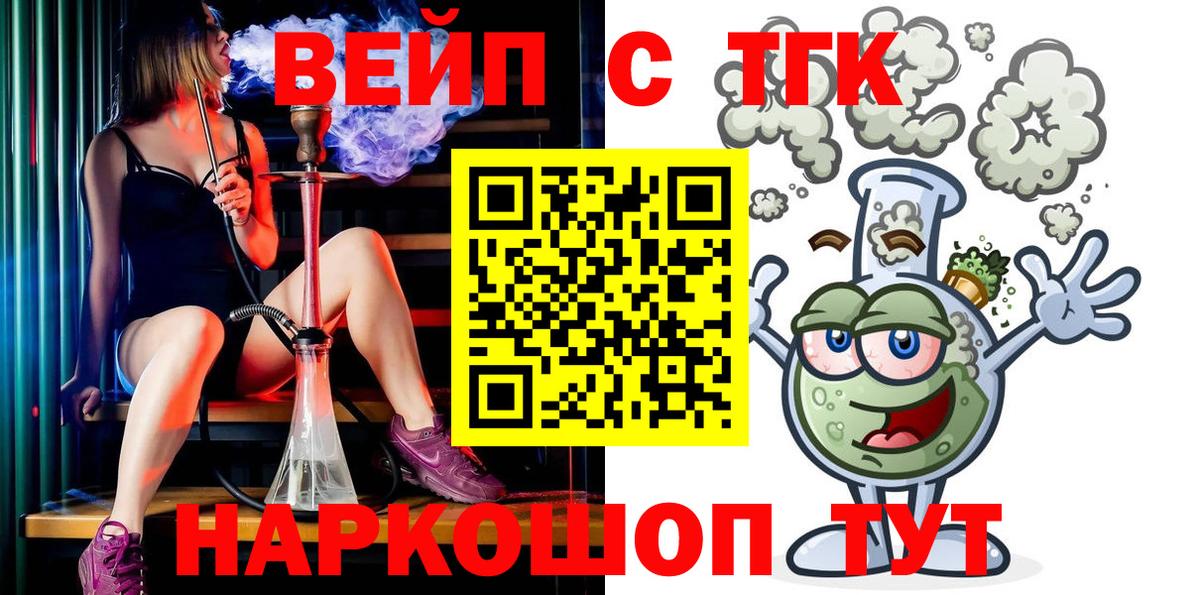 Муром  Дистиллят ТГК THC oil  Вход с VPN  Дистиллят ТГК Wax 